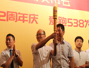 火炬领导